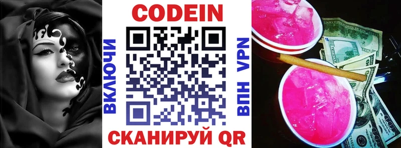 Codein Purple Drank  Плавск 