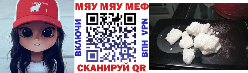 цены наркотик  Плавск  МЕФ мяу мяу 