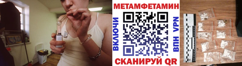 Метамфетамин мет  Плавск 